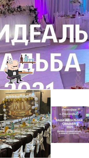 Лукоморье