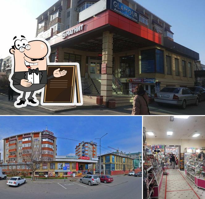 Магнит