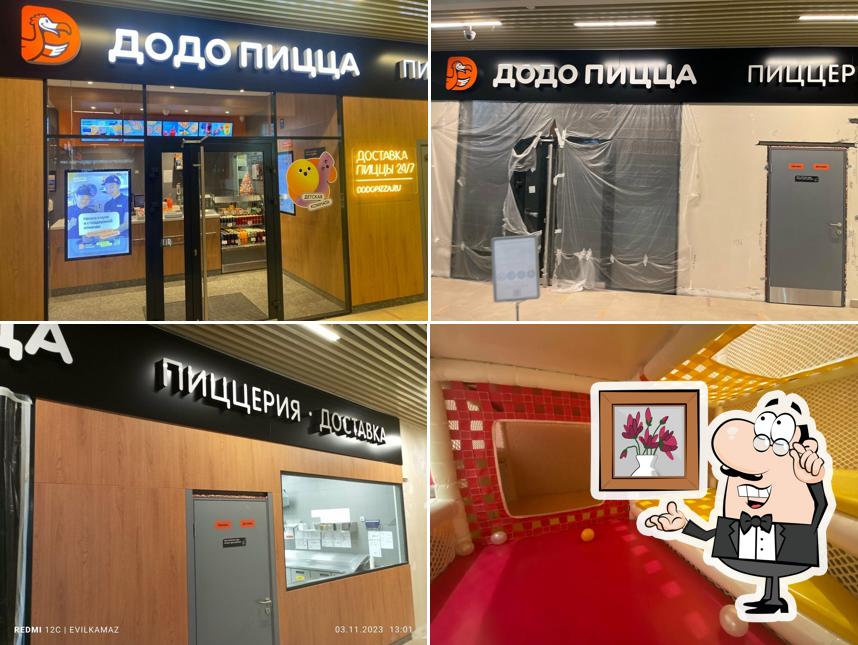 Додо Пицца