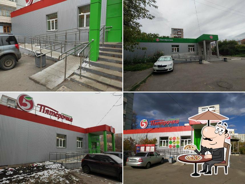 Пятёрочка