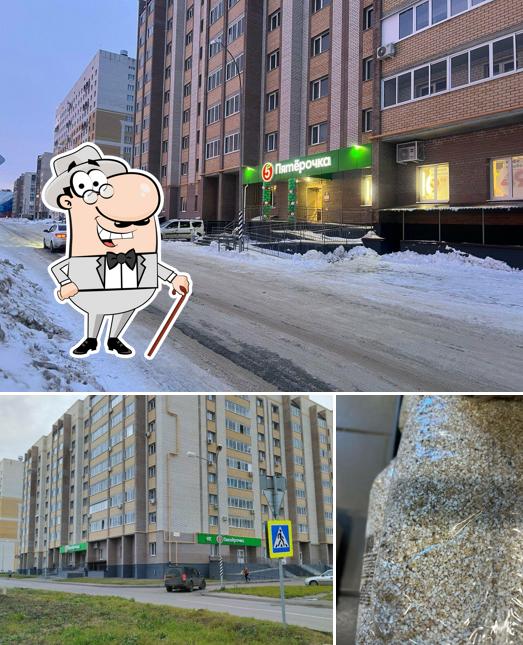Пятёрочка