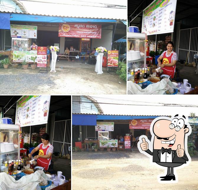 เจ๊นงค์แจ่วฮ้อน & หมูสด CP Amphoe Kantharalak