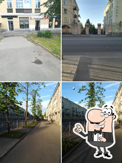 РосАл