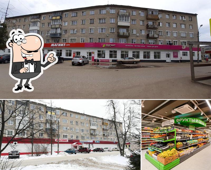 Магнит