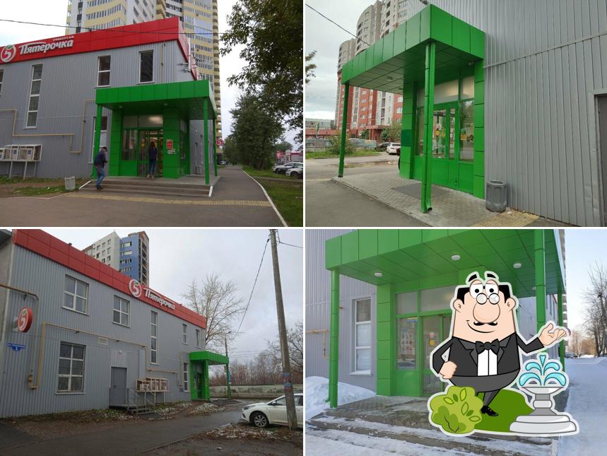 Пятёрочка
