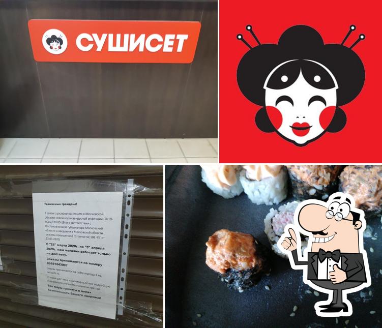 СУШИ СЕТ
