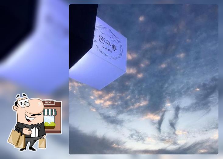 뜬구름카페