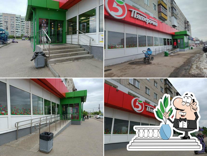 Пятёрочка