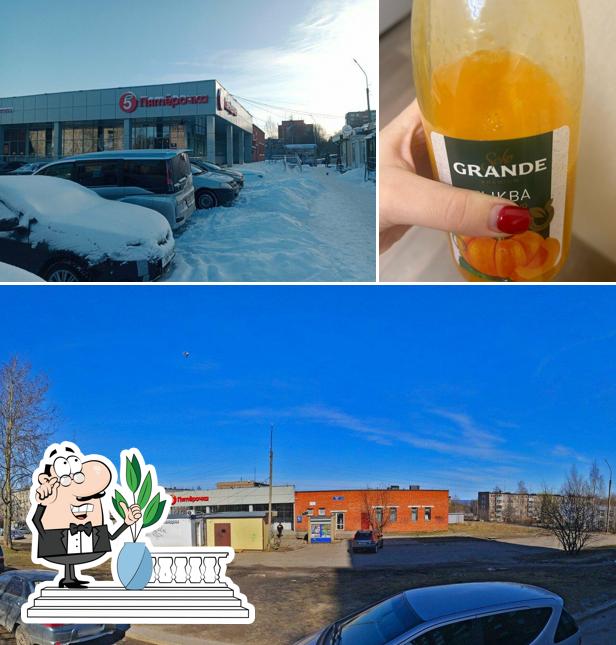 Пятёрочка