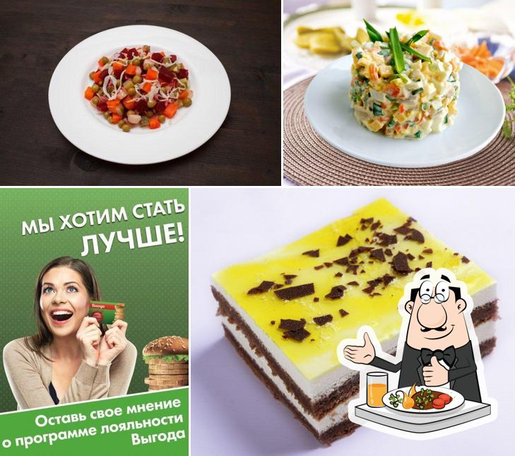 Русский аппетит