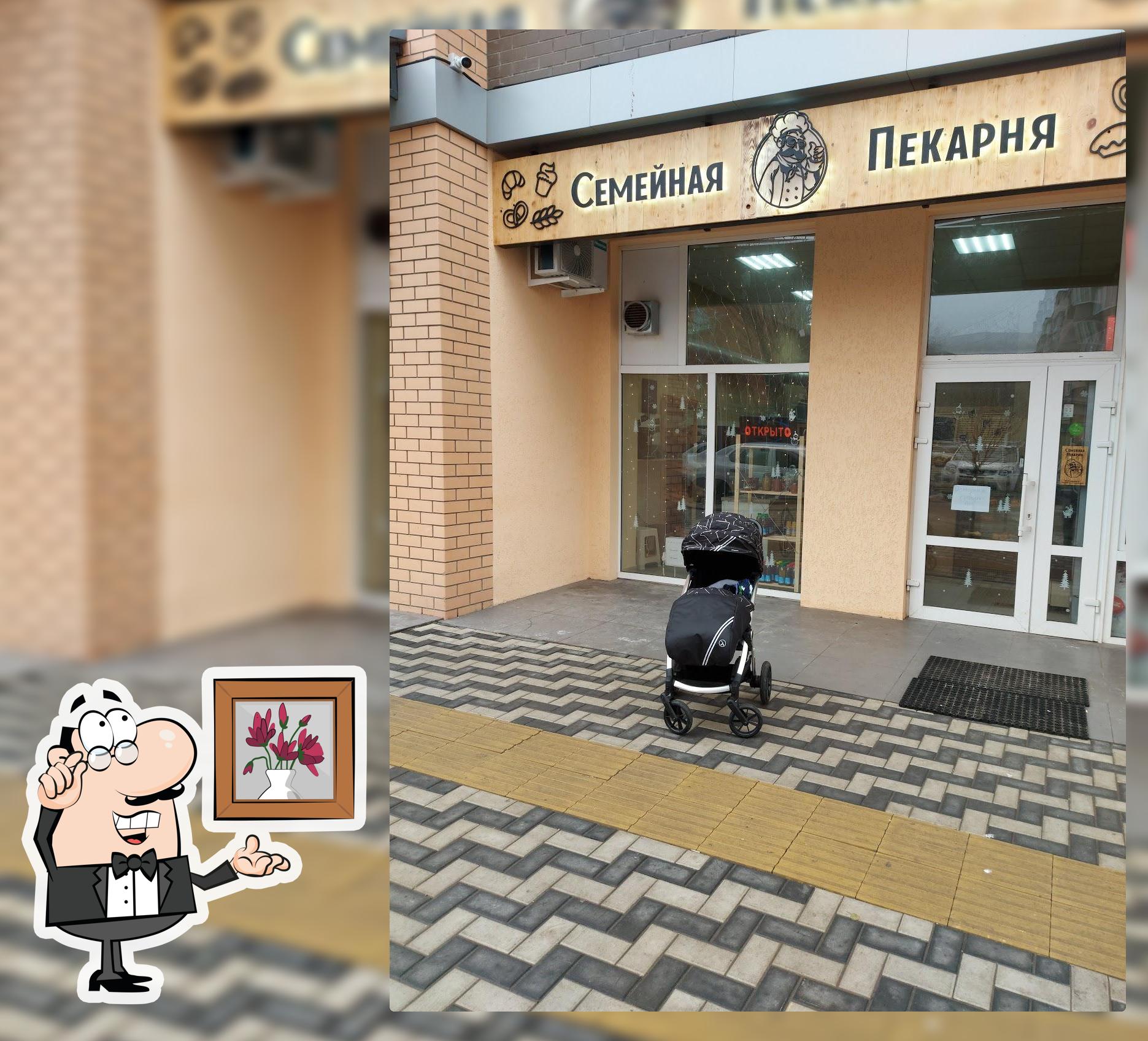 Семейная пекарня