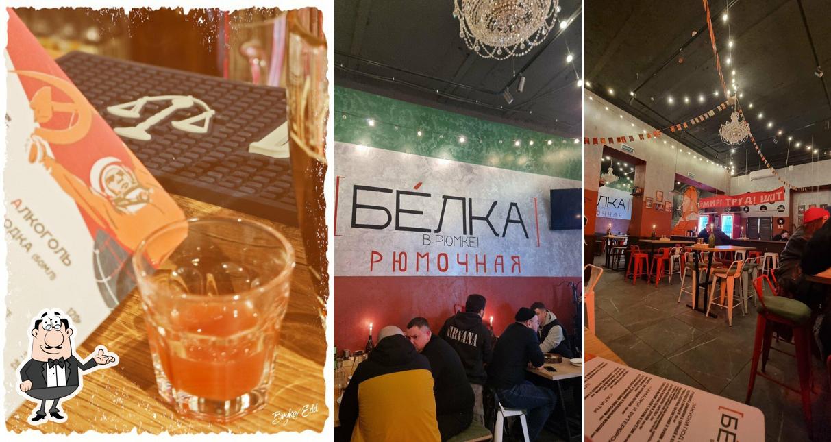 Белка