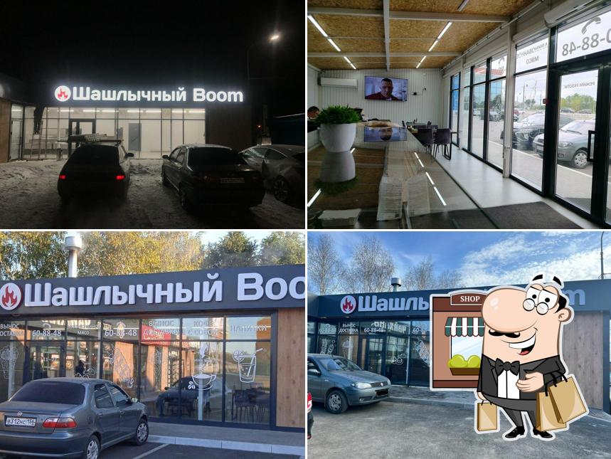 Шашлычный Boom