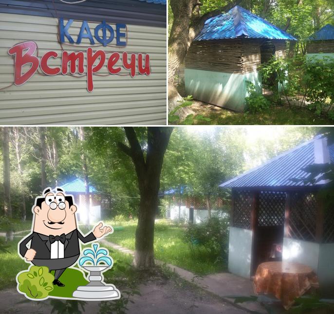 Встречи