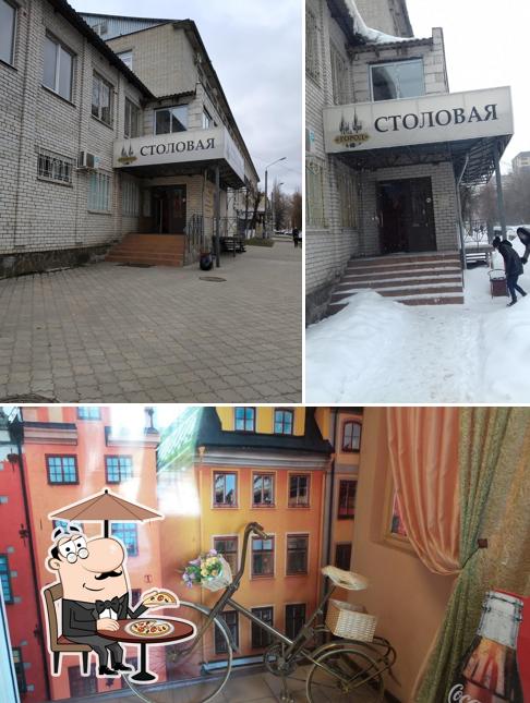 Рандеву