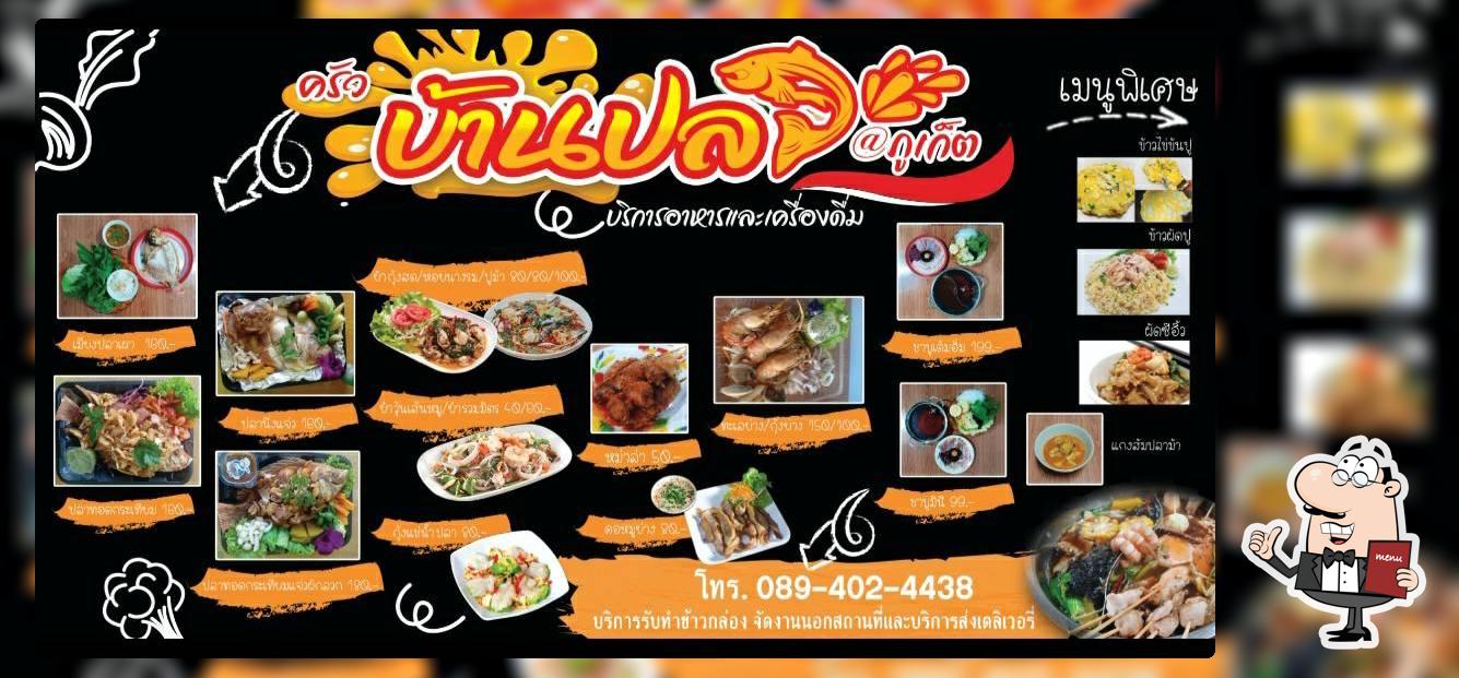 ครัวบ้านปลาภูเก็ต Krua Baan Pla Phuket