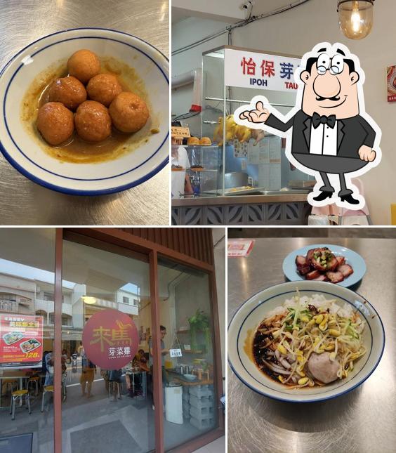 來馬芽菜鷄 - 頭份總店