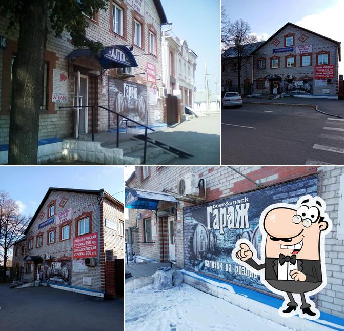Гараж