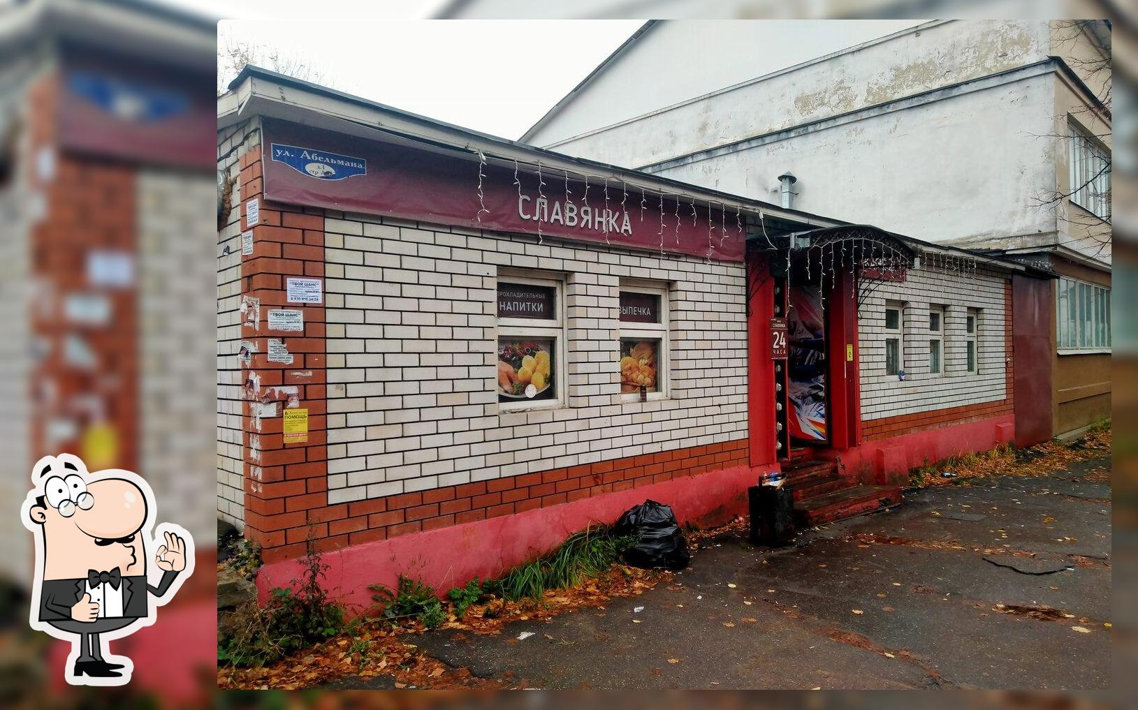 Славянка