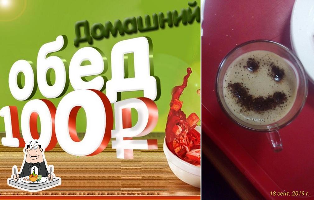 Столовая