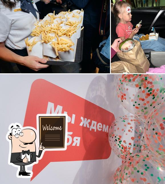 Вкусно — и точка