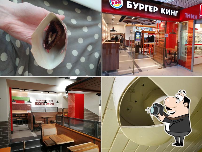Бургер Кинг