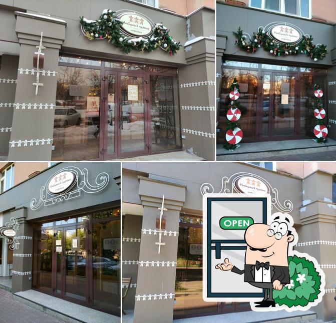 Имбирный пряник