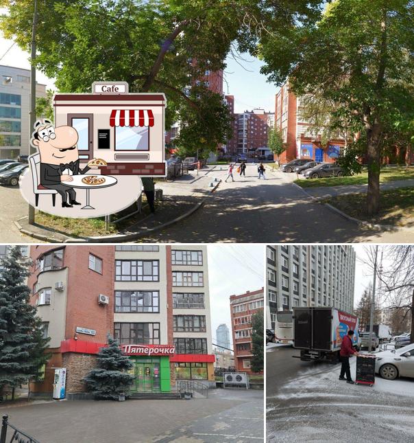 Пятёрочка