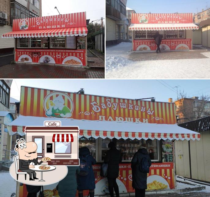 Булочная Бабушкины плюшки