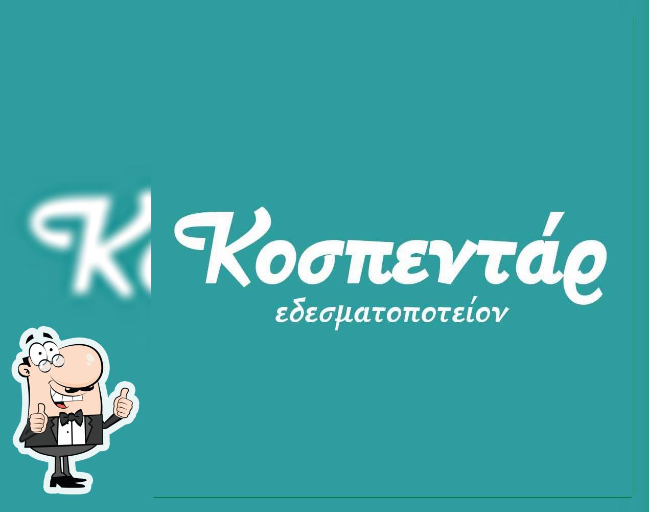 Κοσπεντάρ εδεσματοποτείον