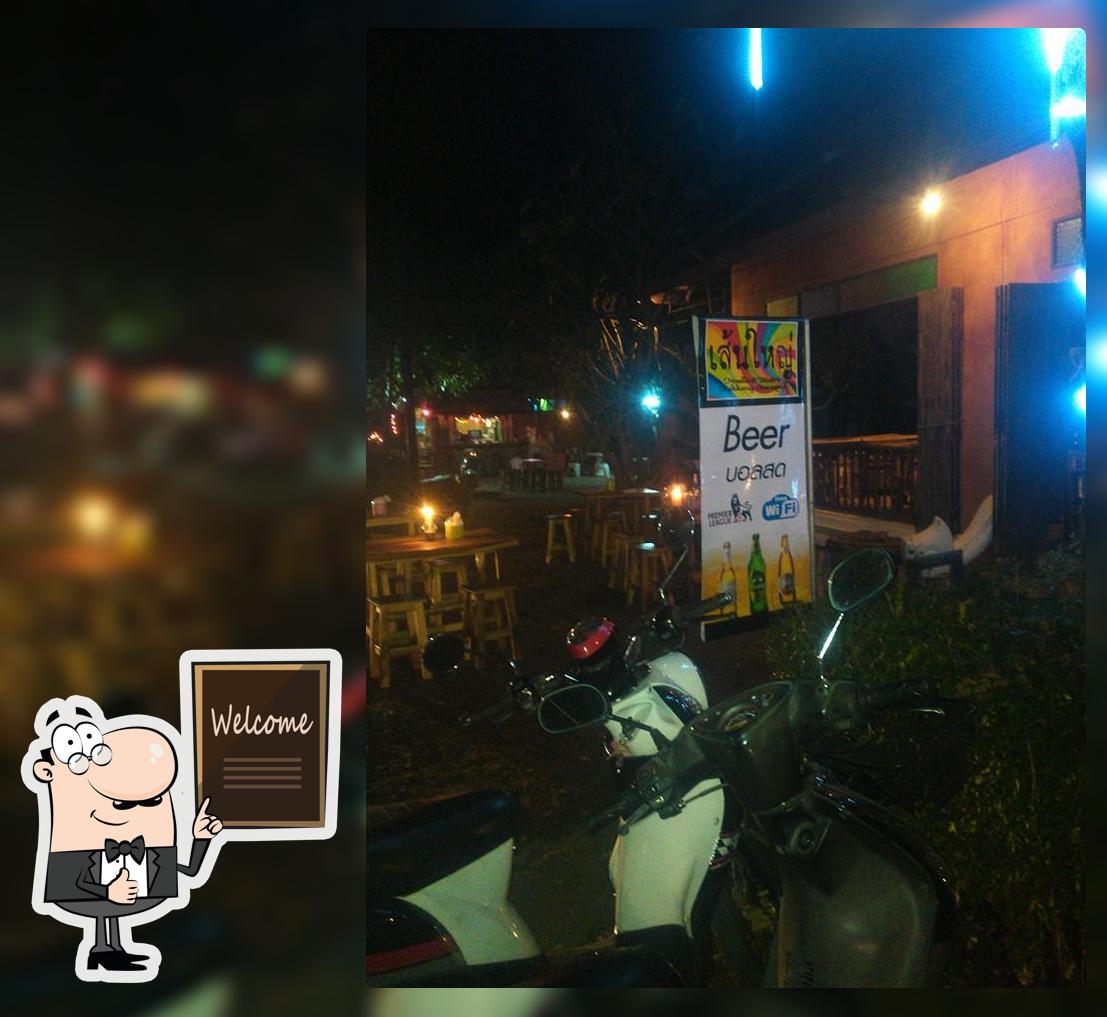 ร้าน..เส้นใหญ่ Bar&Restaurant