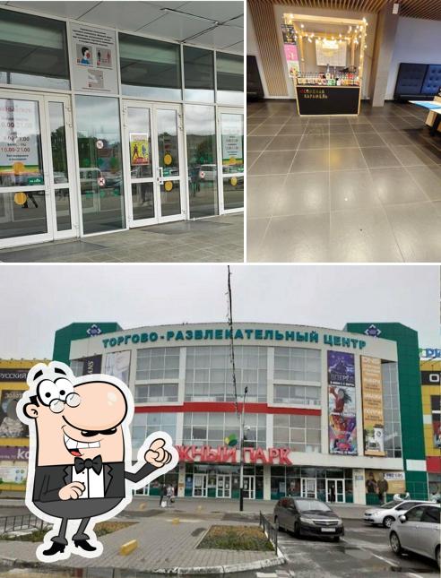 Бодрый день