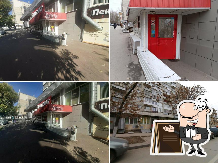 Магнит