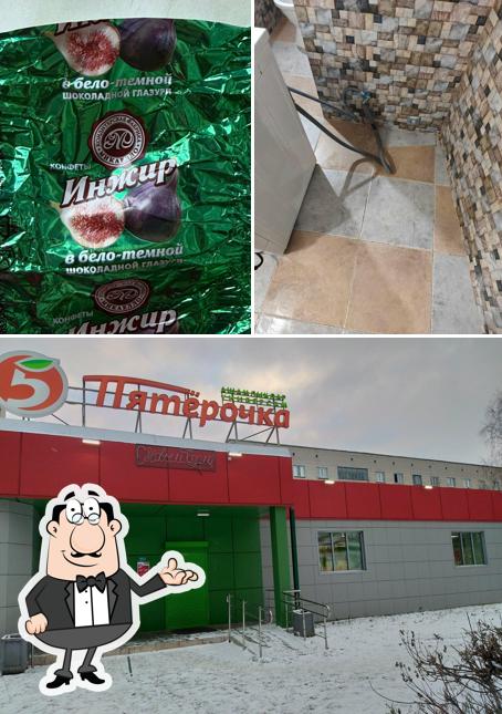 Пятёрочка
