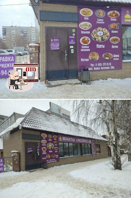 Манты экспресс