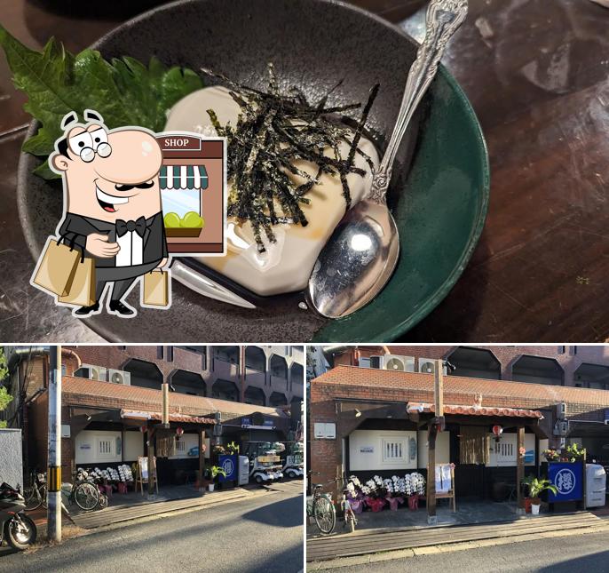 美ら風南風 櫻家