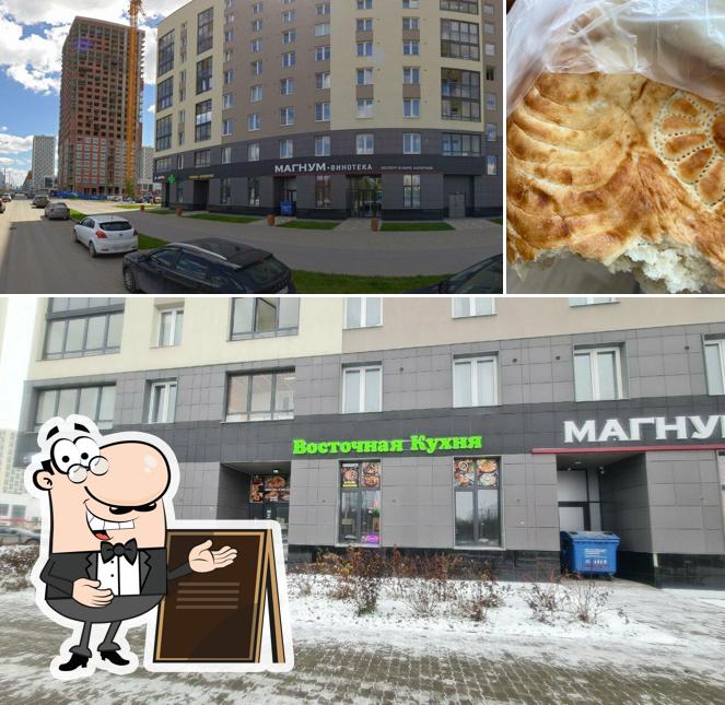 Восточная кухня