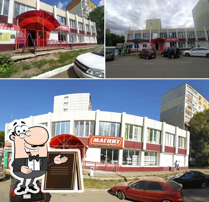 Магнит
