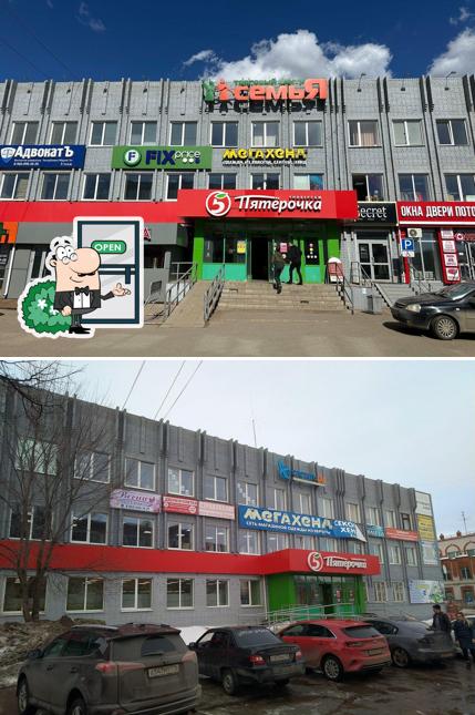 Пятёрочка
