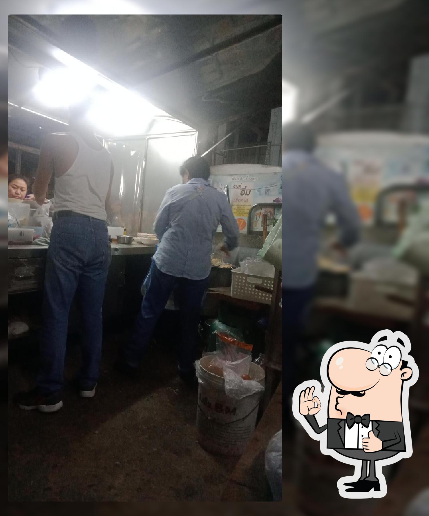 ข้าวต้มป้าเพ็ญ