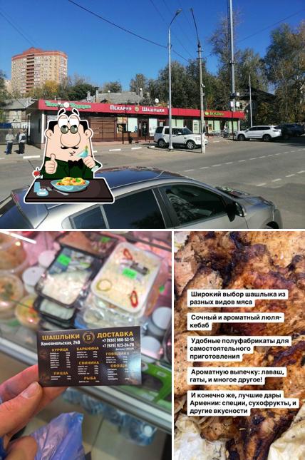 Шашлычная