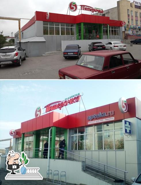 Пятёрочка