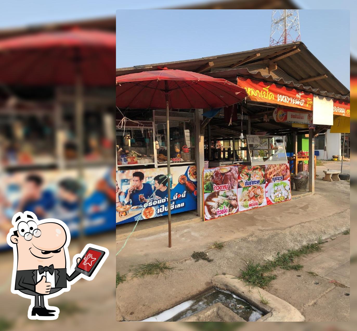 ร้านบ้านป้านา ก๋วยเตี๋ยวสูตรโบราณ/ศูนย์รวมอาหารจานด่วนรสเด็ด