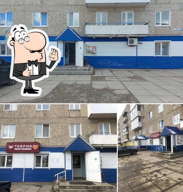 Таврия