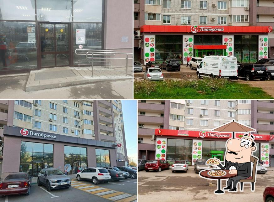 Пятёрочка
