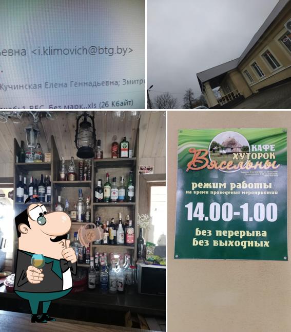 Хутарок Вясельны