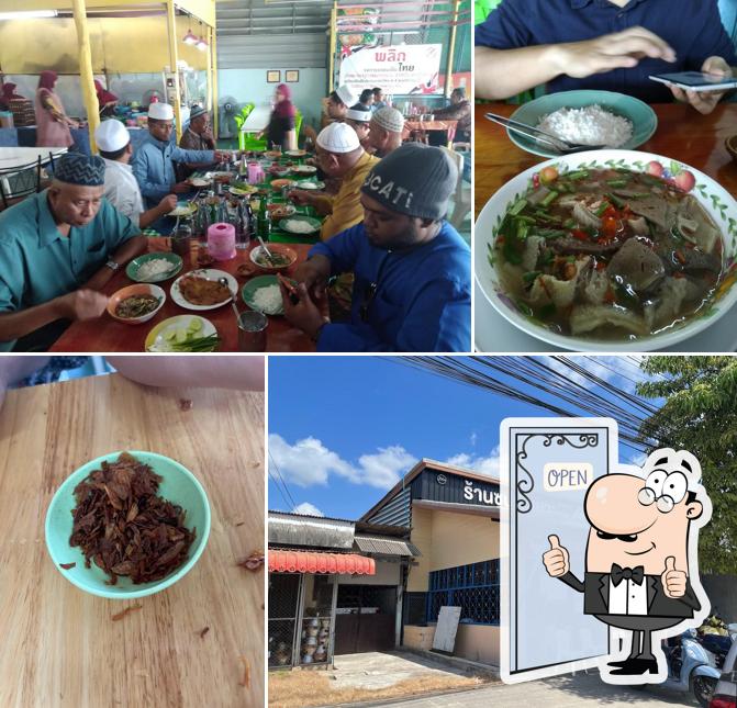 Soup Jehyoh Pattani