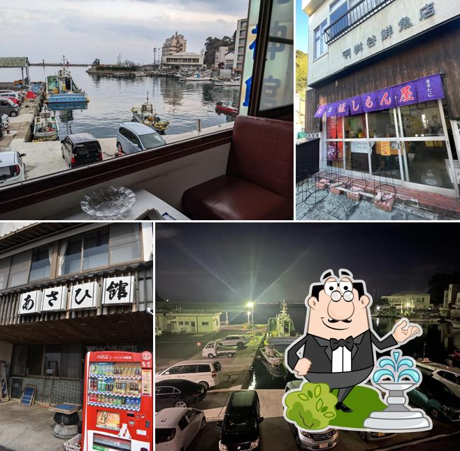 あさひ館