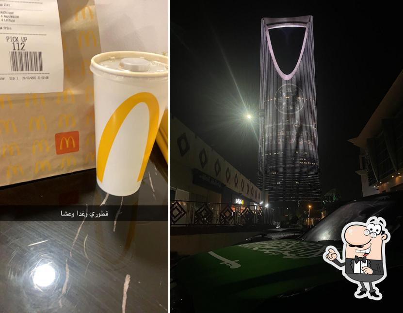 McDonald's ماكدونالدز