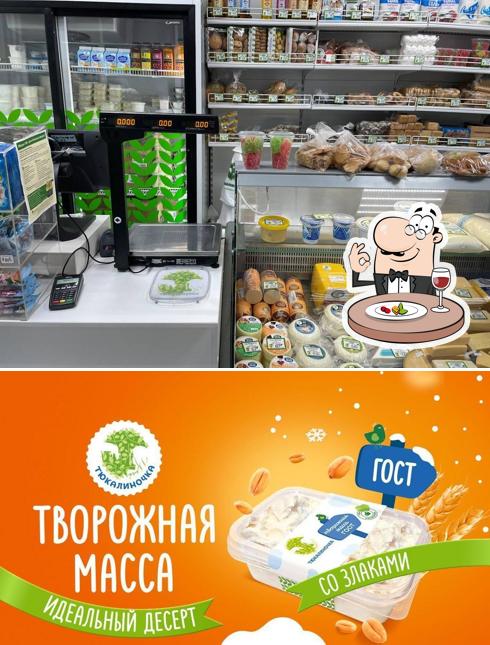 Тюкалиночка